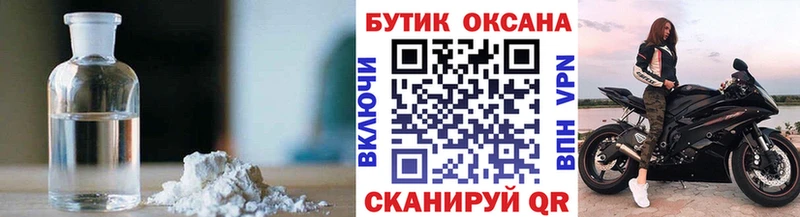 Бутират вода  где можно купить наркотик  Мураши 