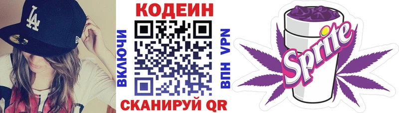 закладка  Мураши  Кодеин напиток Lean (лин) 