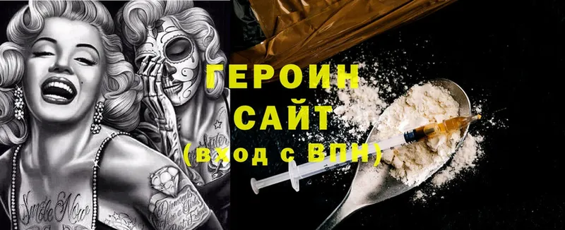 как найти закладки  Мураши  Героин Heroin 