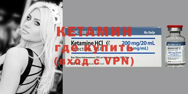 Кетамин ketamine Мураши