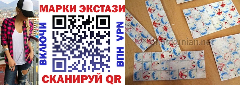 Марки 25I-NBOMe 1,8мг  Мураши 